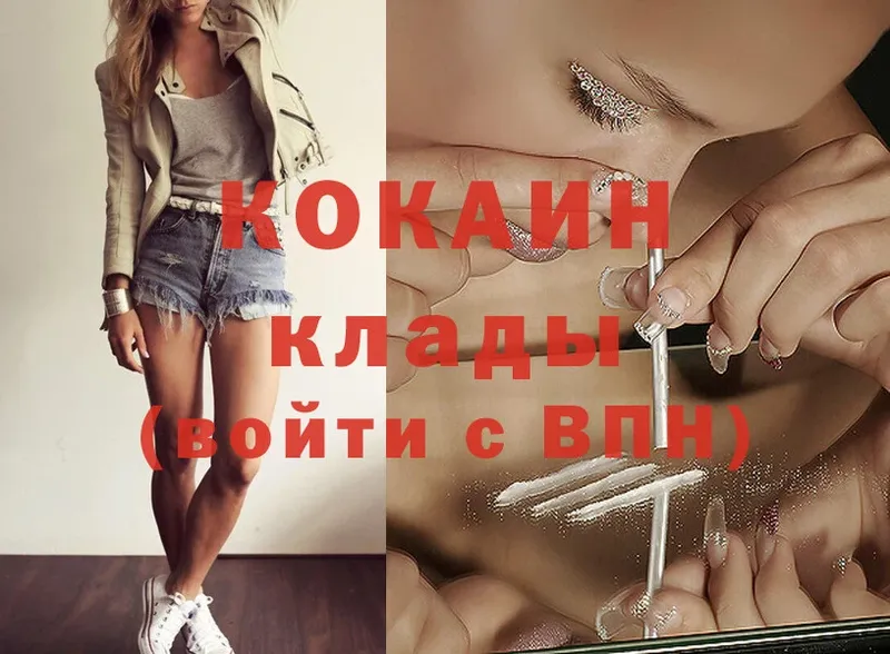 COCAIN 99%  блэк спрут вход  Катайск 