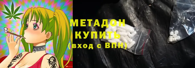 Метадон methadone  что такое   Катайск 