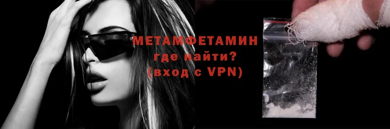 МЕТАМФЕТАМИН винт  mega ONION  Катайск  где можно купить  