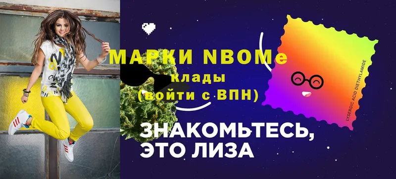 магазин продажи   hydra ссылки  Марки 25I-NBOMe 1,8мг  Катайск 